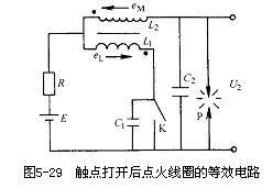 汽车传统点火系的工作原理 汽车传统点火系的工作原理