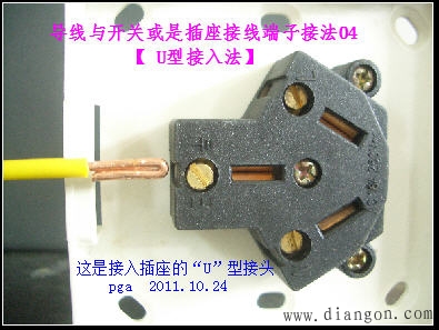 导线与插座连接方法要点 导线与插座连接方法要点