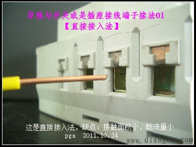 导线与插座连接方法要点 导线与插座连接方法要点