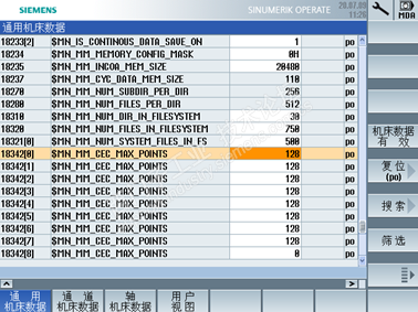 西门子828D一次垂直补偿功能调试