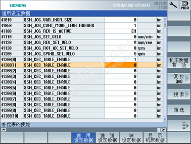 西门子828D一次垂直补偿功能调试