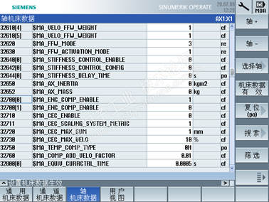 西门子828D一次垂直补偿功能调试