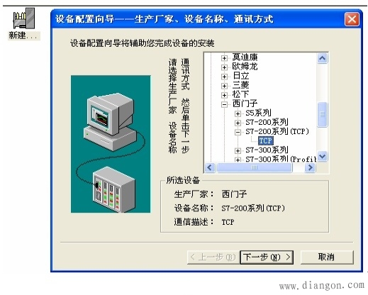 S7-200与组态王通讯组态