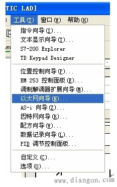 S7-200与组态王通讯组态