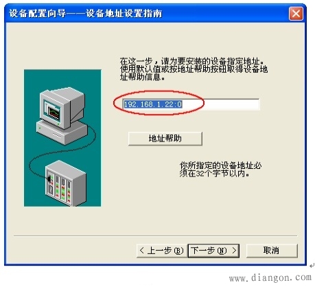 S7-200与组态王通讯组态