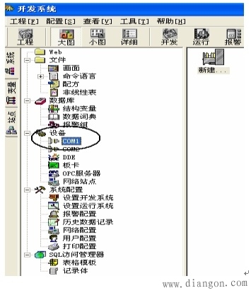 S7-200与组态王通讯组态