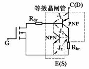 绝缘栅双极型晶体管结构与工作原理 绝缘栅双极型晶体管结构与工作原理