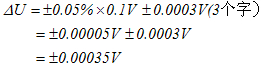 数字万用表测量直流电压 数字万用表测量直流电压