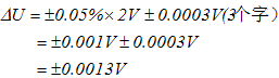 数字万用表测量直流电压 数字万用表测量直流电压