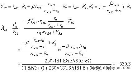 集成运放电路中有源负载放大电路如何分析与计算?