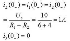 电路初始条件的计算