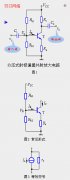 三极管电流源