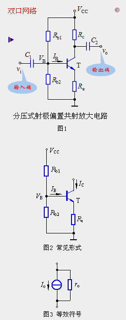 三极管电流源 三极管电流源