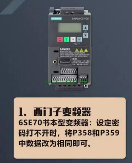 各种变频器的超级密码_各种变频器密码大全