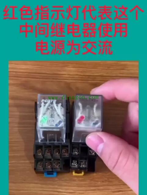 中间继电器上面的红绿灯有什么作用？