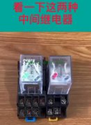 中间继电器上面的红绿灯有什么作用？