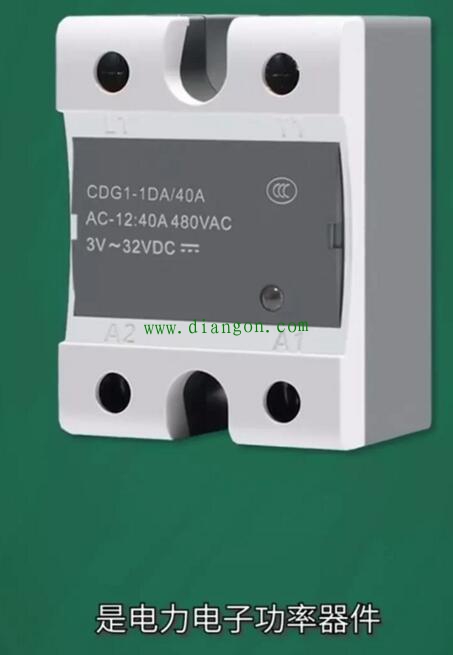 固态继电器你了解吗？什么原理？