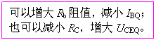 放大电路非线性失真