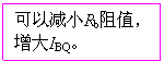 放大电路非线性失真