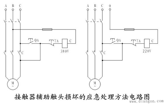 接触器辅助触头损坏的应急处理方法