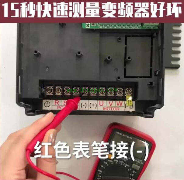 如何快速判断变频器好坏？