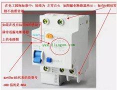 漏电保护器与空气开关能相互替换吗？