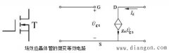 场效应晶体管的微变等效电路图