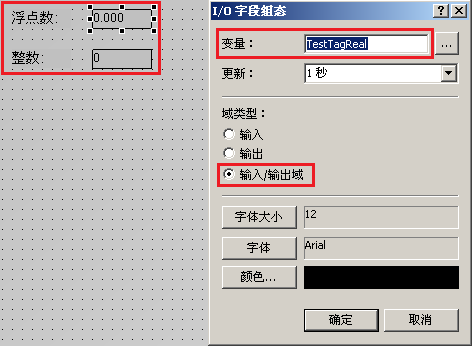 WinCC 如何实现变量的线性变换?