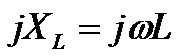 电感元件电压与电流的关系