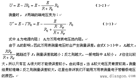 MF-30型万用表使用方法图解