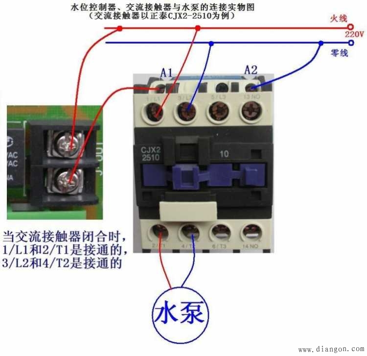 继电器工作原理与接线图