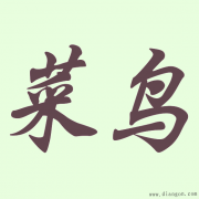 初学电气维修有什么好的学习方法