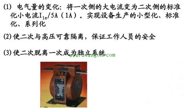 互感器如何接线?互感器的接线原理 互感器如何接线?互感器的接线原理