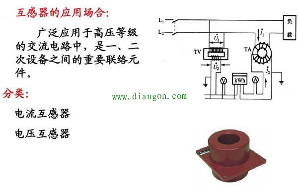互感器如何接线?互感器的接线原理 互感器如何接线?互感器的接线原理