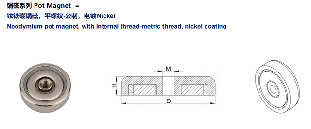 锅磁是什么？锅磁铁型号、类型、优点、应用