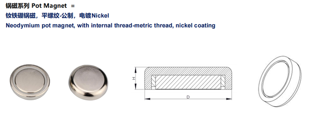 锅磁是什么？锅磁铁型号、类型、优点、应用