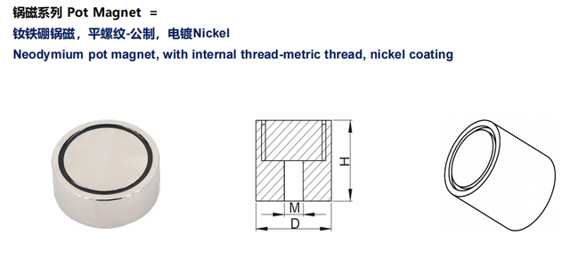 锅磁是什么？锅磁铁型号、类型、优点、应用