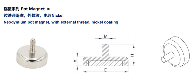 锅磁是什么？锅磁铁型号、类型、优点、应用