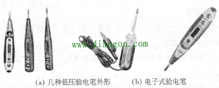 低压验电笔使用方法及注意事项 低压验电笔使用方法及注意事项
