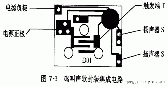 光控金鸡报晓电路图和光控金鸡报晓制作步骤