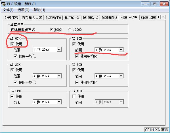 欧姆龙CP1H模拟量编程时的相关设置 欧姆龙CP1H模拟量编程时的相关设置