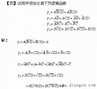 逻辑函数的公式化简法