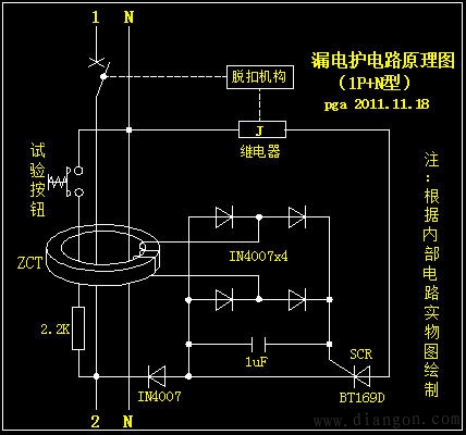 正泰DZ47LE系列剩余电流动作断路器原理