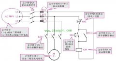 电工线路中的电气文字符号标识图解