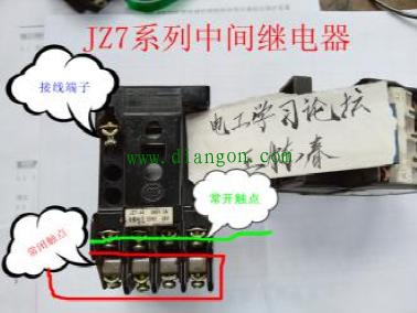 电工基本功---中间继电器篇 电工基本功---中间继电器篇