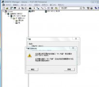 无法通过所设置的在线接口“PC内部”到达模块CPU 315-2PN/DP