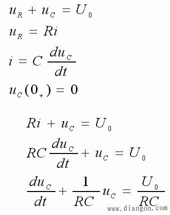 一阶电路的零状态响应