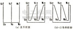 电力变压器的星形连接、三角形连接方式接线