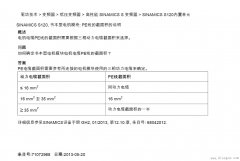 地线和零线的规格应该怎么选?