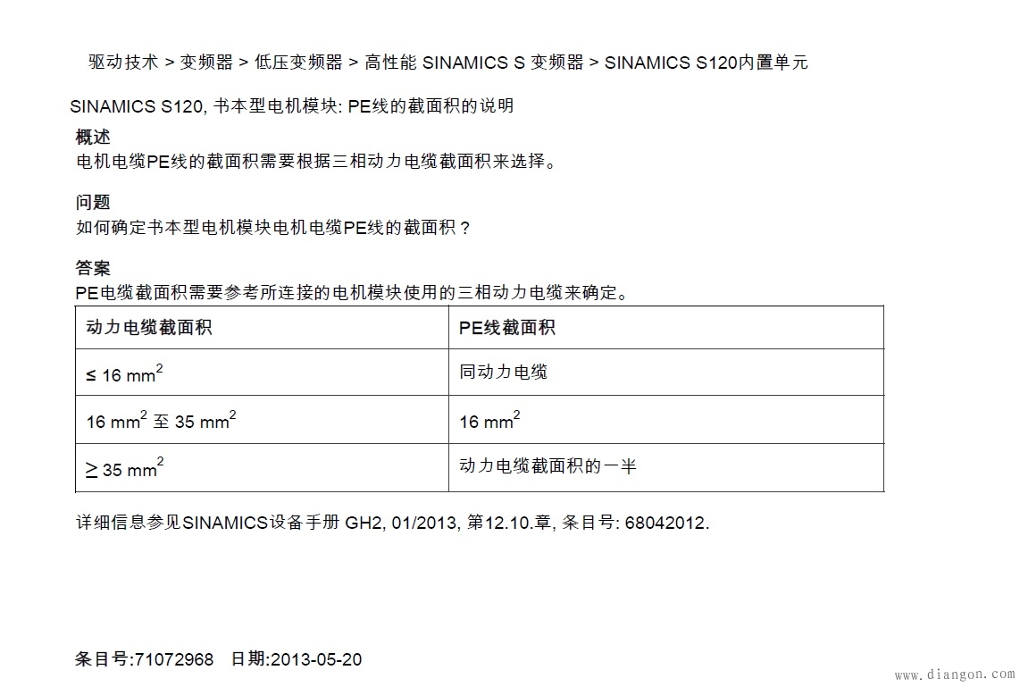 地线和零线的规格应该怎么选？
